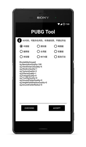 PUBG Toolappͼ