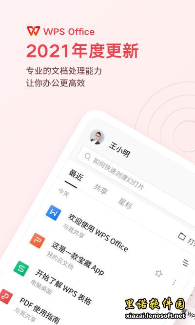 wps office appͼ