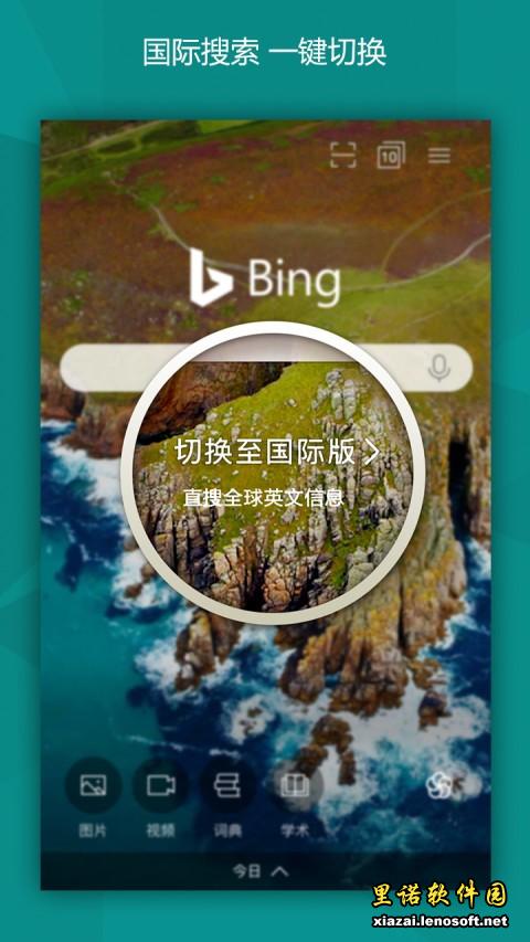 Ӧʰ棨Microsoft Bingappͼ